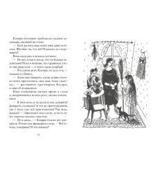 Кадоно Эйко. Ведьмина служба доставки 2