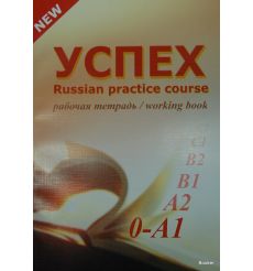УСПЕХ. Комплект 4 книг + CD