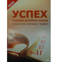 УСПЕХ. Комплект 4 книг + CD 2