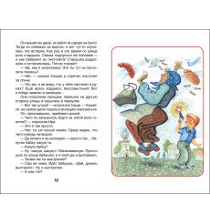 Фантазеры. Рассказы. Носов Николай 2