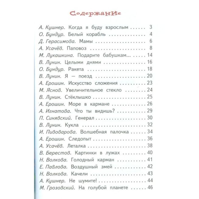 Когда я буду взрослым