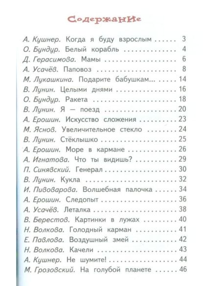 Когда я буду взрослым
