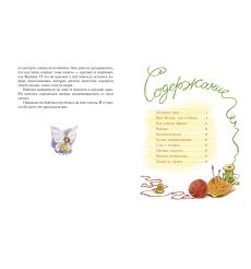 Шкатулочные истории 2
