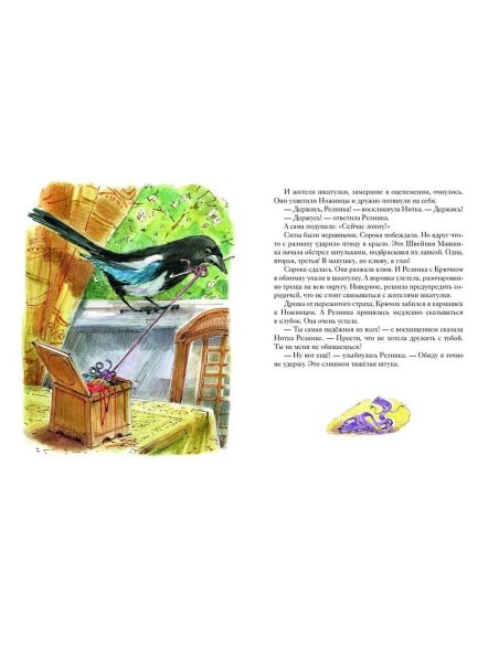 Шкатулочные истории