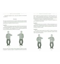 Ци-Гун: некоторые методы или варенье из "Красного Цветка" 2