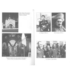 Изгнанная армия. Полвека военной эмиграции. 1920-1970 гг. Олег Гончаренко 2
