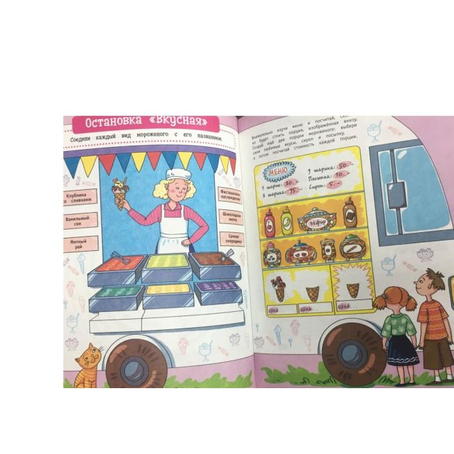 Карманная книга игр для девочек