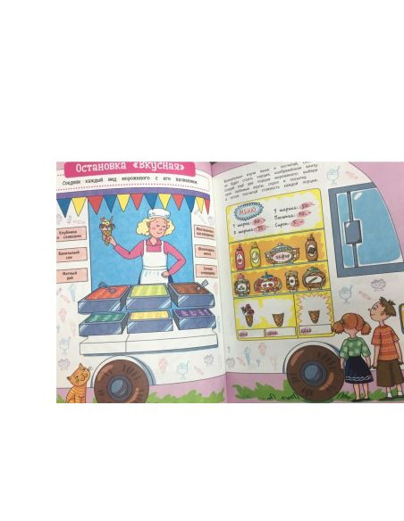 Карманная книга игр для девочек