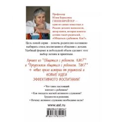 Чудеса активного слушания 2