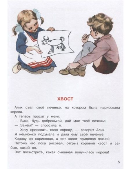 Вика и Алик