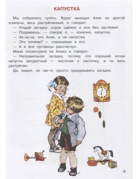 Вика и Алик
