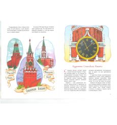 Красная площадь 2