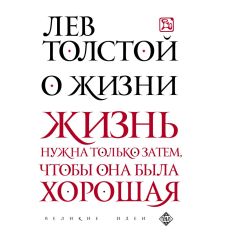 О жизни