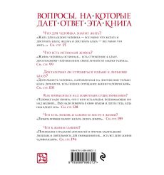 О жизни 2