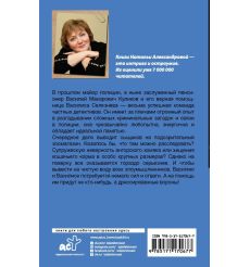Белая ворона 2