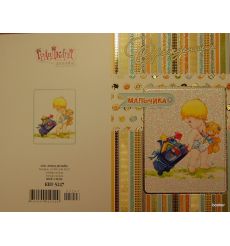 Открытка: С Рождением Мальчика!
