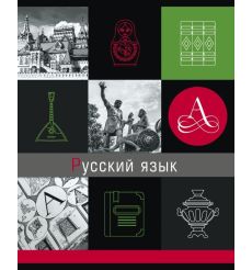 Тетрадь тематическая "Грани науки. Русский язык", А5, 48 листов, линия