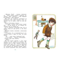 Как папа был маленьким 2