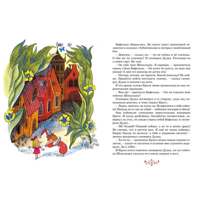Площадь картонных часов