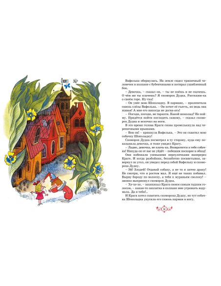 Площадь картонных часов