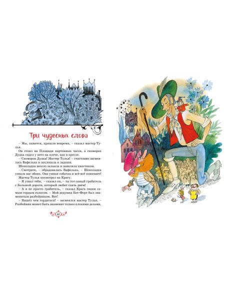 Площадь картонных часов