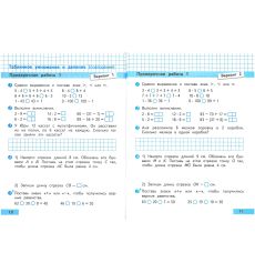 Математика. 3 класс. Проверочные работы 2