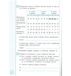 Всероссийская проверочная работа за курс начальной школы. Окружающий мир. Практикум. ФГОС 2