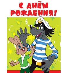 Открытка: С Новым Годом! С Рождеством!