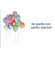 Открытка №6. День рождения (классический) 2