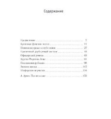 Чемодан. Сергей Довлатов 2