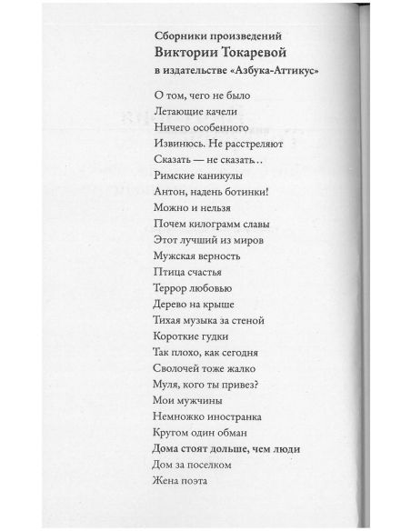 Токарева Виктория. Антон, надень ботинки!
