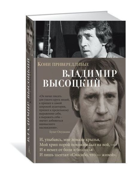 Кони привередливые