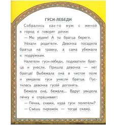 Ведьма и Солнцева сестра 2
