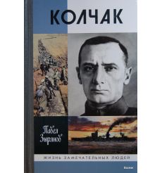 Колчак