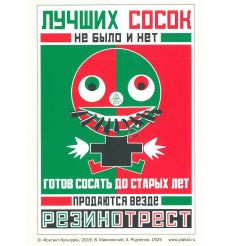 Лучших сосок не было и нет…