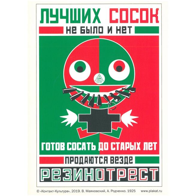 Лучших сосок не было и нет…