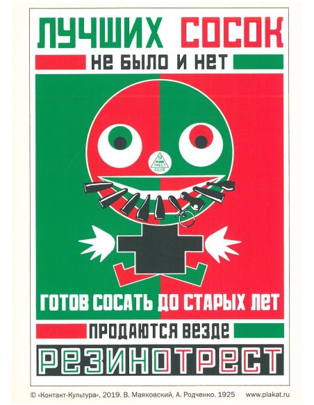 Лучших сосок не было и нет…