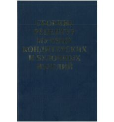 Сборник рецептур мучных кондитерских и булочных изделий