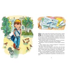 В стране невыученных уроков. Лия Гераскина 2