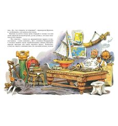 Приключения капитана Врунгеля. Андрей Некрасов 2