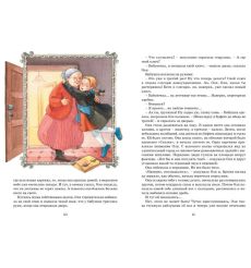 Королевство кривых зеркал. Виталий Губарев 2