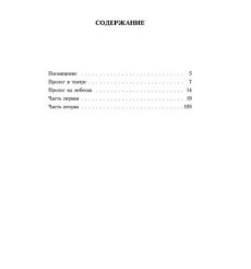 Фауст. Иоганн Вольфганг фон Гёте 2
