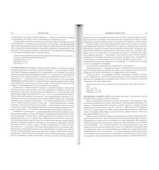 Проективный словарь гуманитарных наук. М.Н. Эпштейн 2