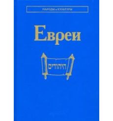 Евреи. Емельяненко, Носенко-Штейн, Амосова