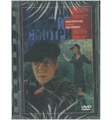 Иди и смотри (2DVD)