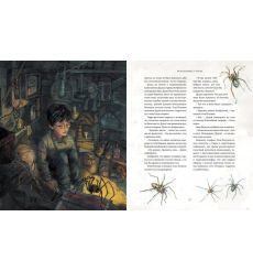 Гарри Поттер и Философский камень. Книга 1. Джоан Роулинг 2