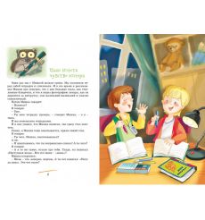 Денискины рассказы. Виктор Драгунский 2