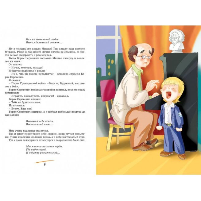 Денискины рассказы. Виктор Драгунский