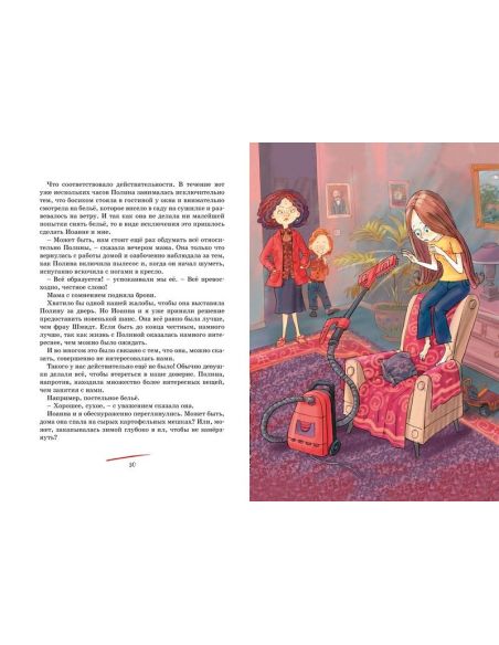 Тайна Полины. Нина Блазон