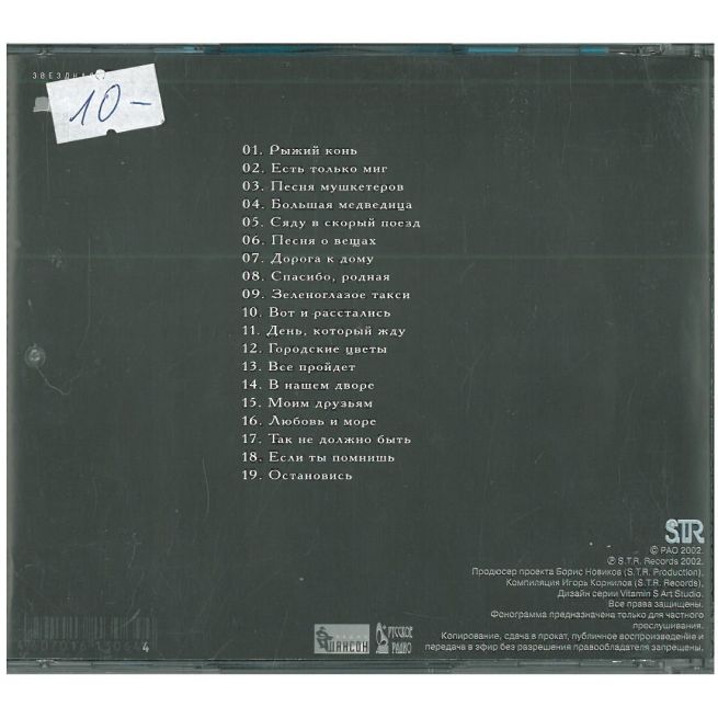 Михаил Боярский (MP3)